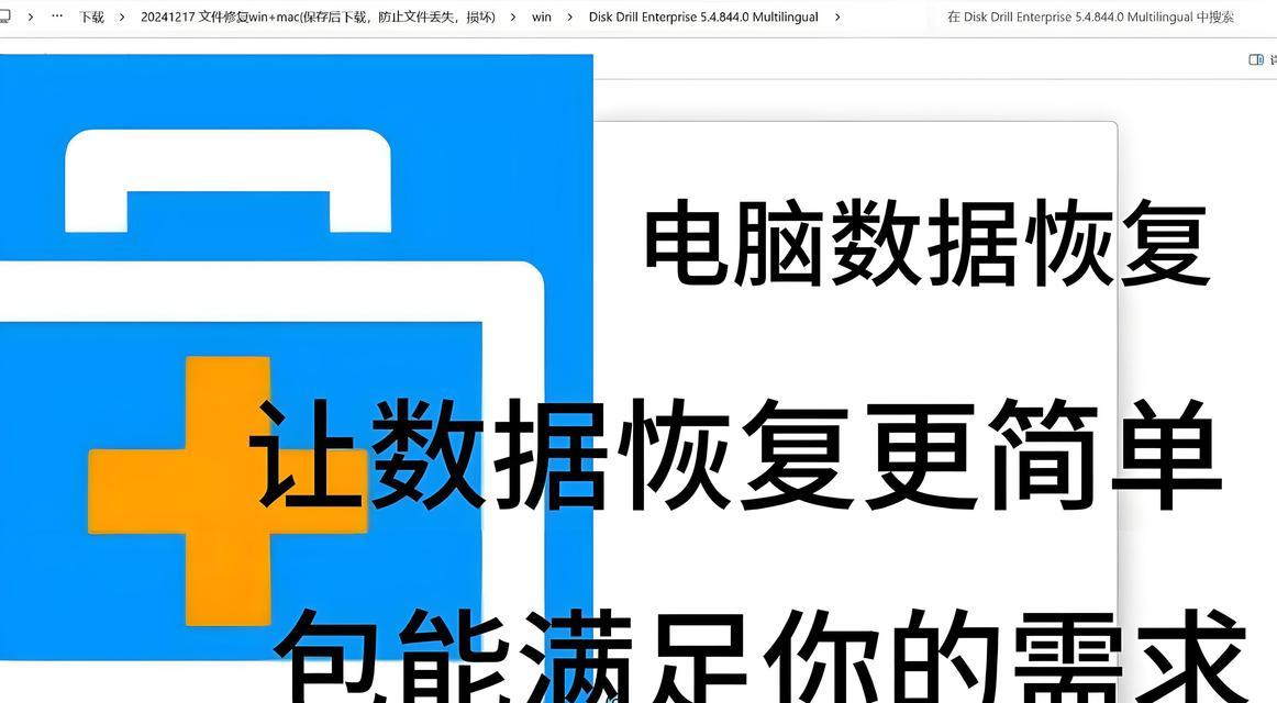 选择正确的格式化恢复软件很重要（如何选择最好的格式化恢复软件）