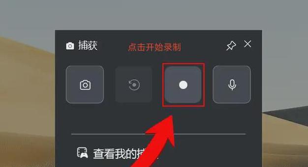 电脑录制视频软件推荐（打造高质量的影音内容制作）