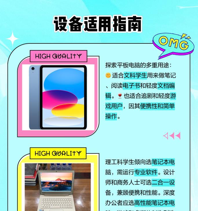 如何看平板是不是真的电脑？有哪些区别和判断方法？