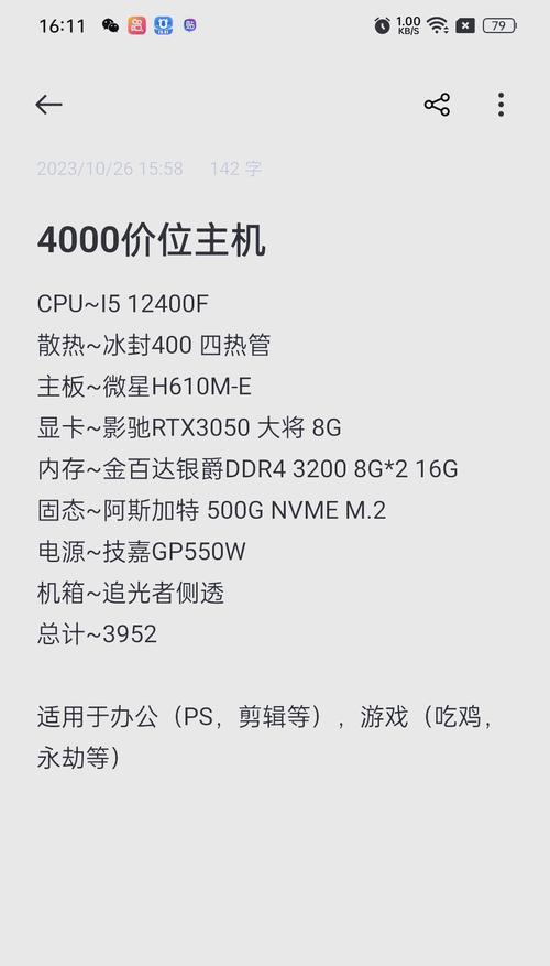 2024年台式电脑主流配置推荐（打造高效办公与畅享游戏的台式电脑）