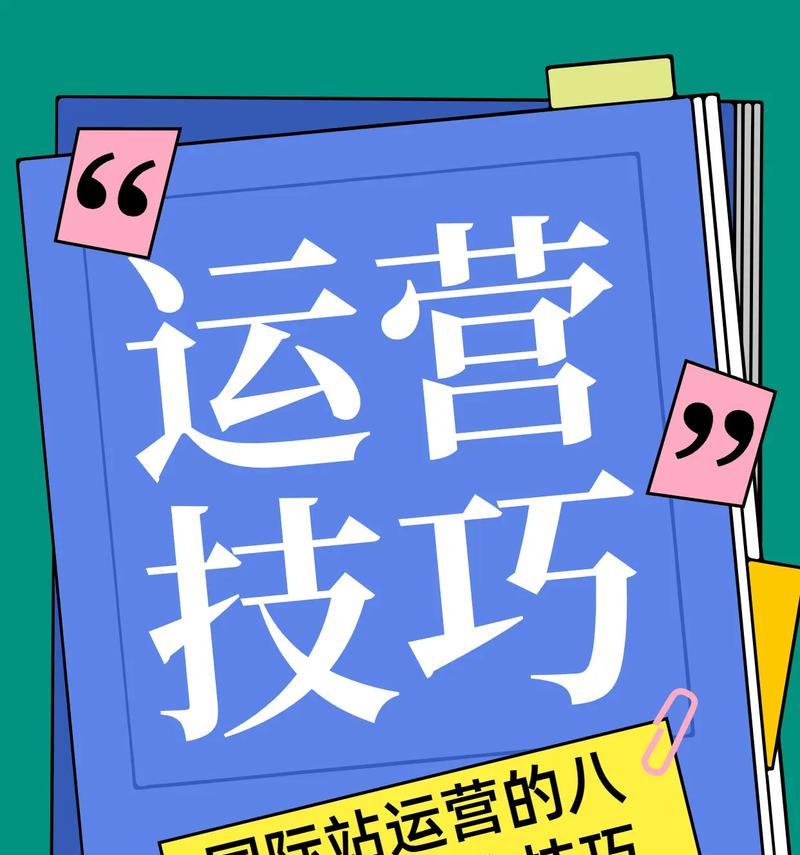 阿里巴巴的推广策略（如何在竞争激烈的市场中脱颖而出）