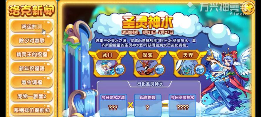 洛克王国舞狮活动如何攻略？舞狮战斗技巧是什么？