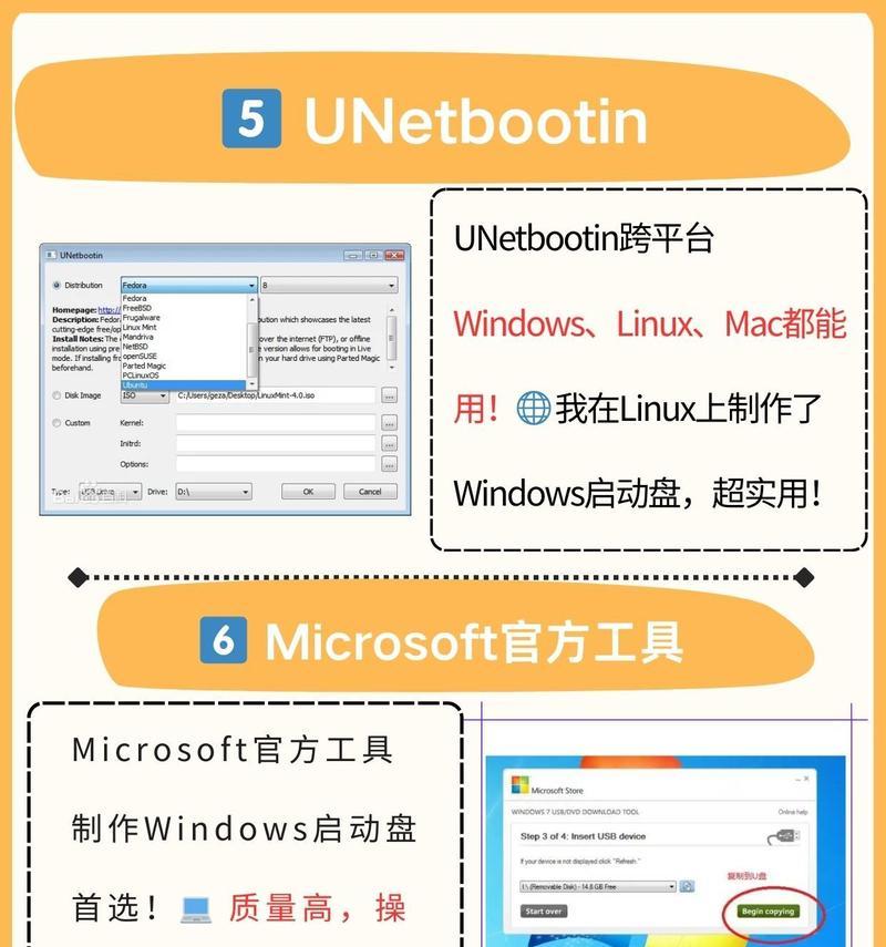 选择最佳U盘启动盘制作软件（哪些软件是最适合制作U盘启动盘的）