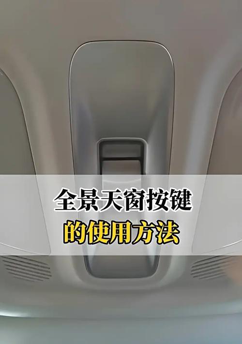 苹果手机天窗功能如何开启？设置步骤是什么？