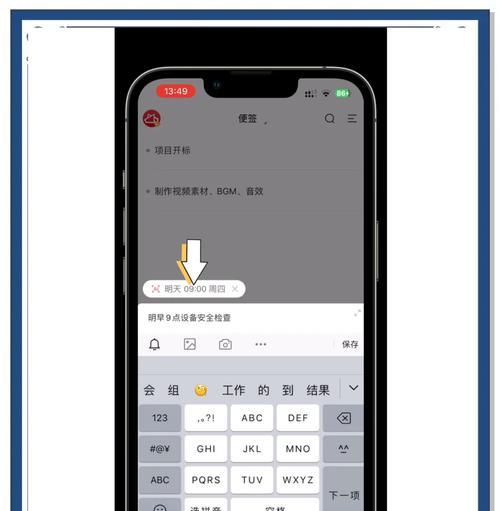 苹果手机天窗功能如何开启？设置步骤是什么？
