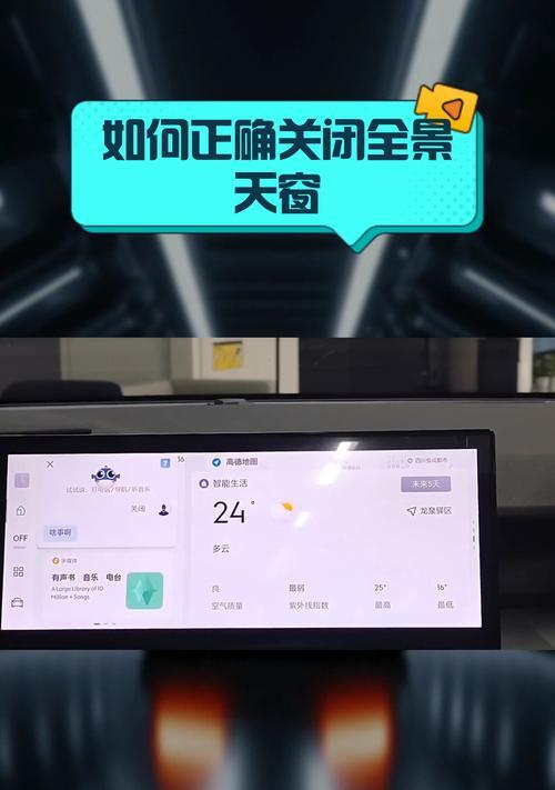 苹果手机天窗功能如何开启？设置步骤是什么？
