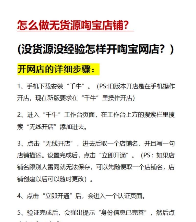 新手开网店指南——如何选择合适的产品（从选品到上架）