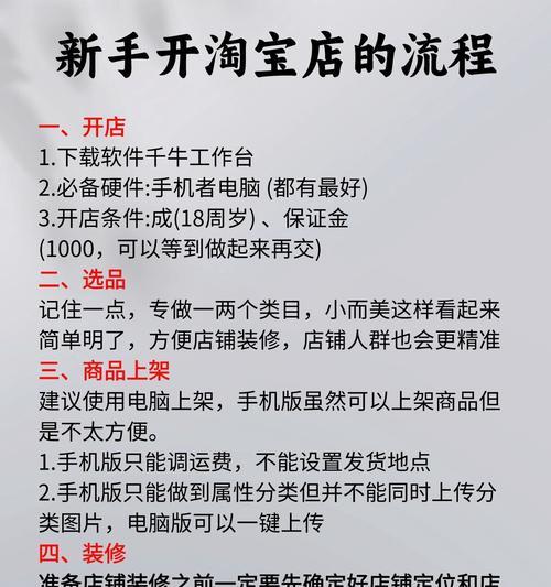 新手开网店指南——如何选择合适的产品（从选品到上架）