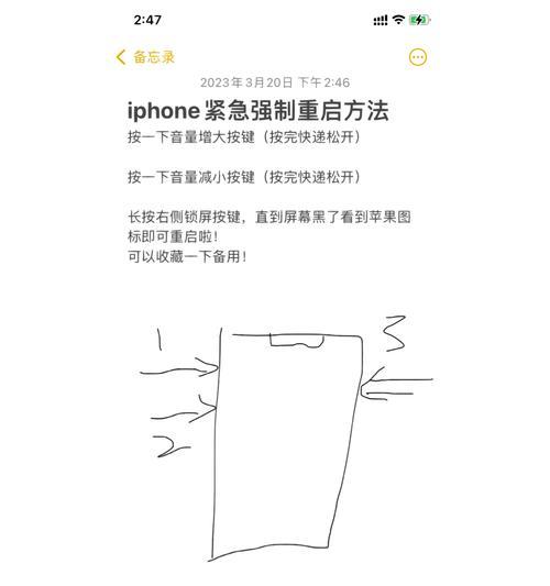 苹果手机突然重启应对方法是什么？
