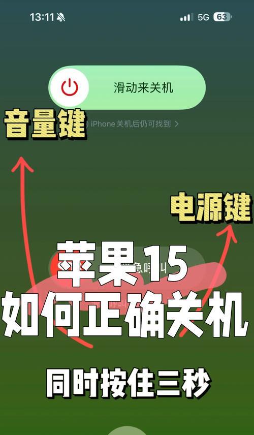 苹果手机突然重启应对方法是什么？