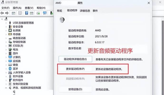 电脑无声，排除故障方法全解析（电脑无声的原因及排除方法详解）