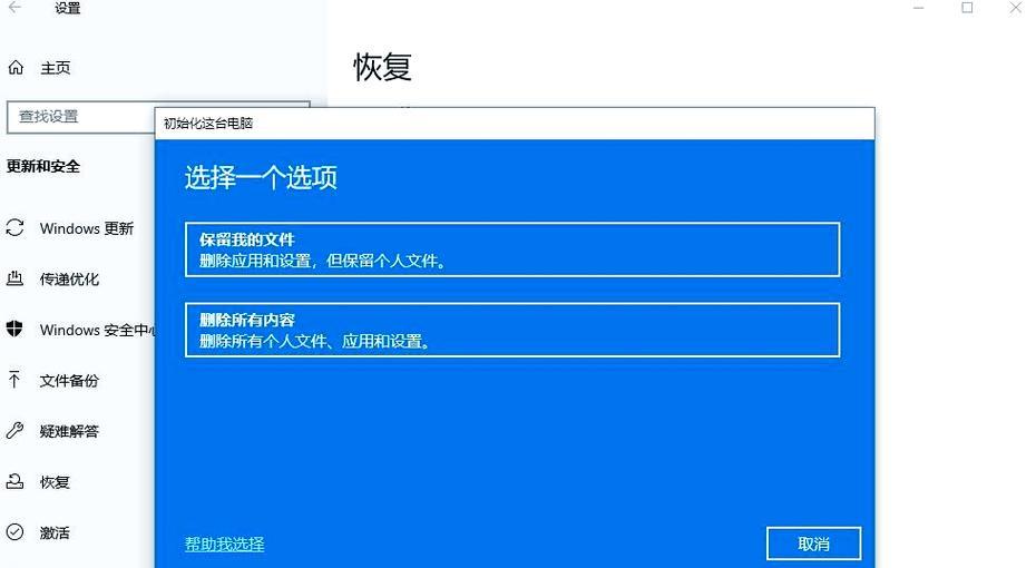 电脑卡死怎么办（以电脑卡死一招恢复出厂设置）