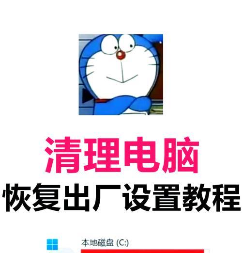 电脑卡死怎么办（以电脑卡死一招恢复出厂设置）