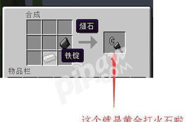 燧石怎么得（我的世界教程）