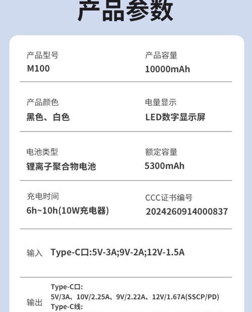 简纽快充充电器的功率是多少？使用时有哪些安全建议？