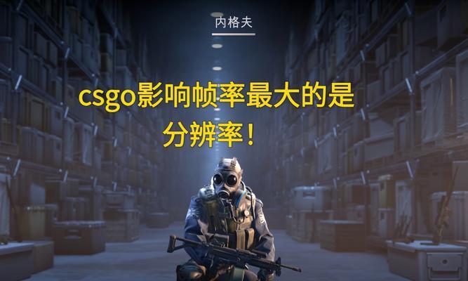 保存CSGO视频设置为主题的方法（简单易懂的教程）