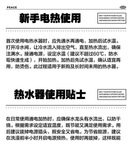 家电热水器使用方法是什么？