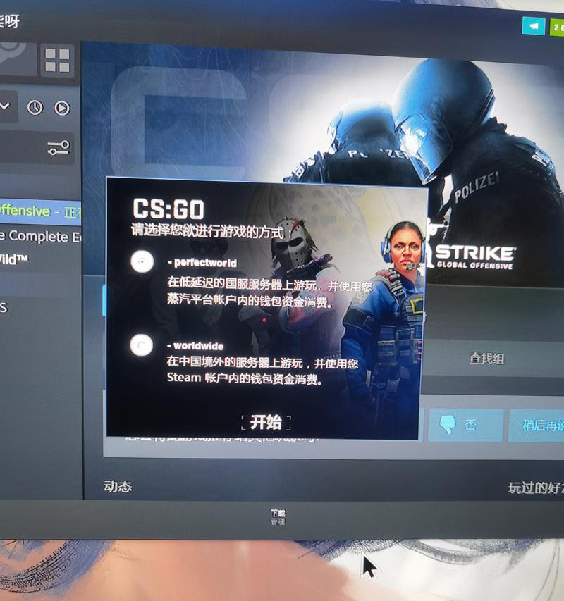 保存CSGO视频设置为主题的方法（简单易懂的教程）