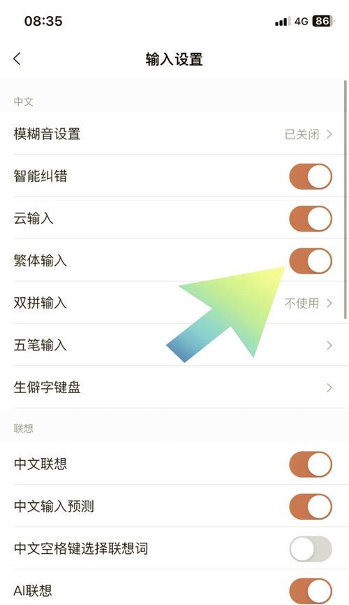 华为手机远程控制电脑后如何输入文字？有哪些打字技巧？