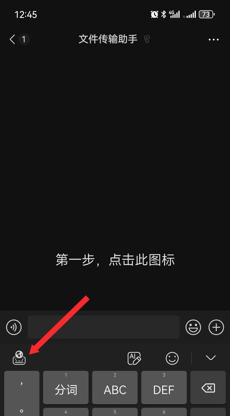 华为手机远程控制电脑后如何输入文字？有哪些打字技巧？
