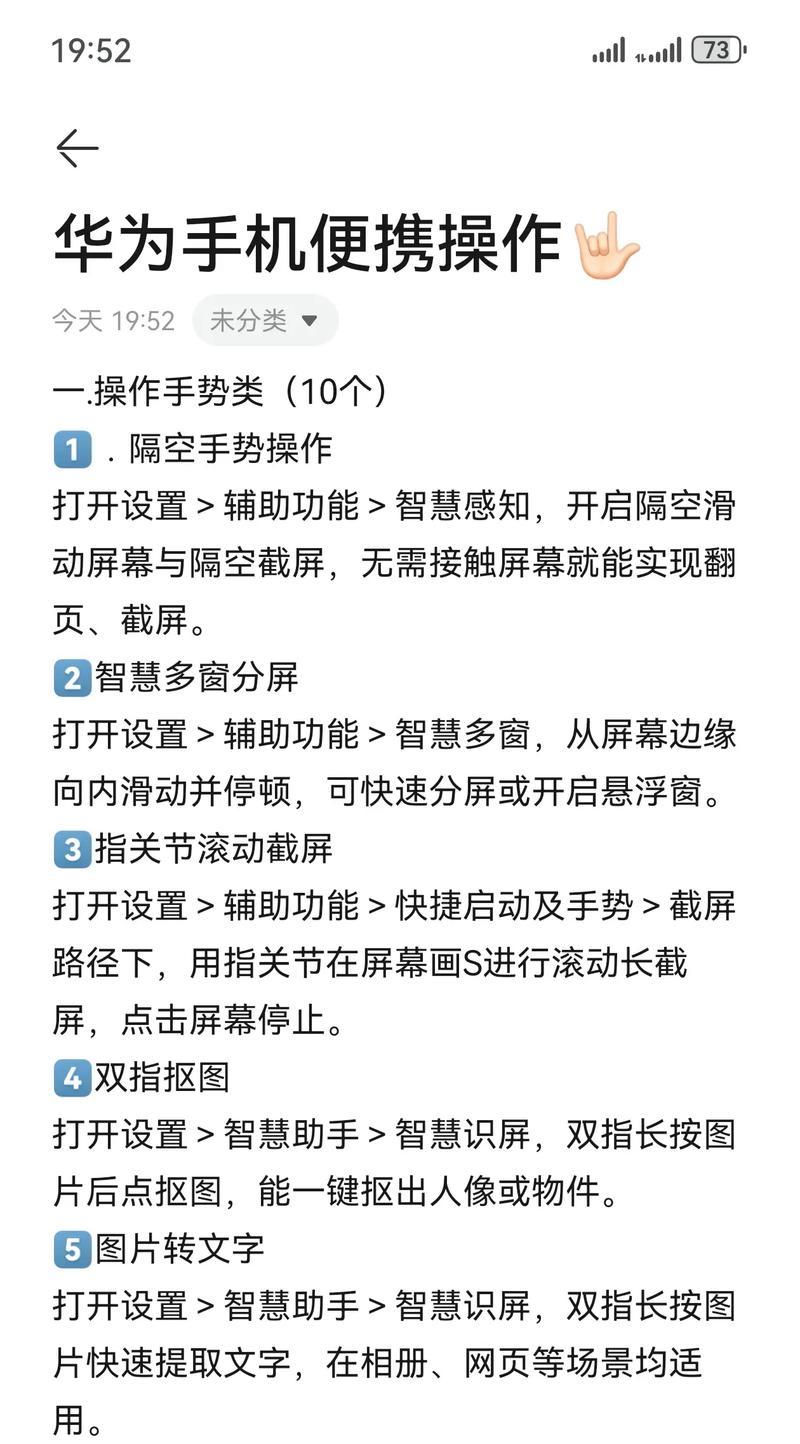 华为手机远程控制电脑后如何输入文字？有哪些打字技巧？