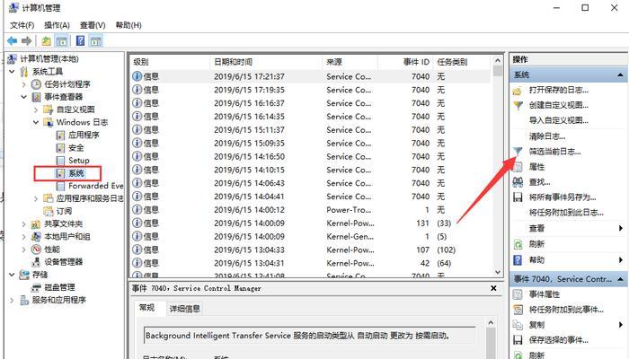 如何查找笔记本电脑的配置信息（教你轻松找到笔记本的硬件信息）