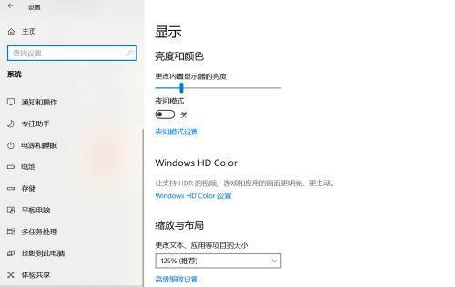如何查找笔记本电脑的配置信息（教你轻松找到笔记本的硬件信息）