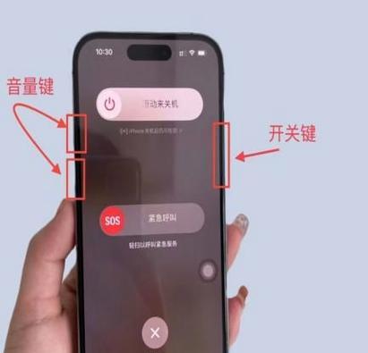 苹果手机强制开关机教程（解决苹果手机无法正常开关机的问题）