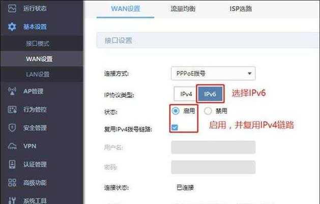 如何打开路由器IP地址设置（简单步骤教你打开路由器IP地址设置界面）