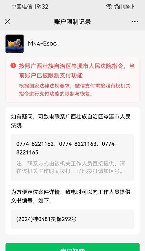 微信支付网关状态如何查询？出现异常怎么办？