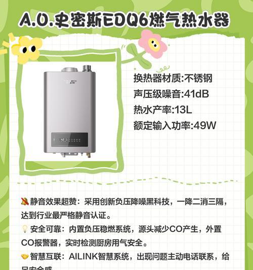 斯密斯热水器什么的好？如何选择合适的型号？