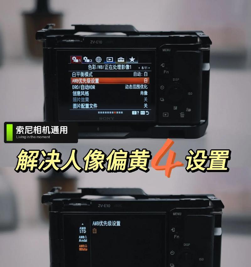 红黑色索尼相机的设置步骤是什么？如何使用？
