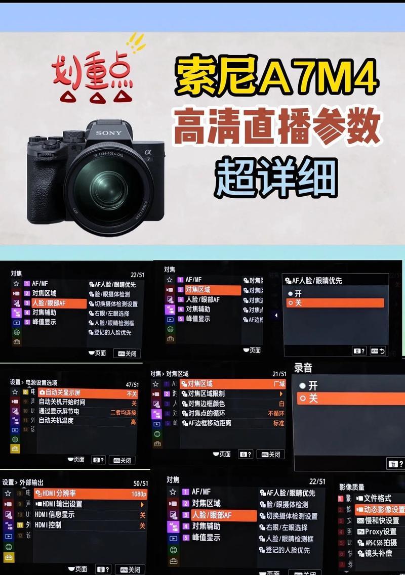 红黑色索尼相机的设置步骤是什么？如何使用？