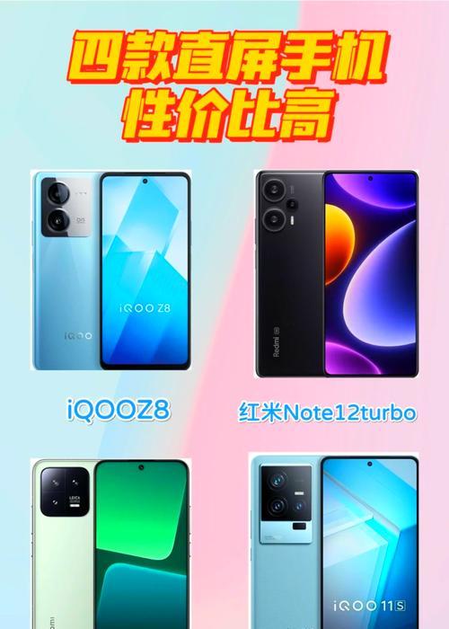 2024年最实惠的手机推荐（性价比高、配置强悍、价格亲民）