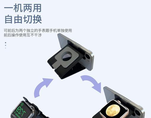 智能手表充电支架使用指南？