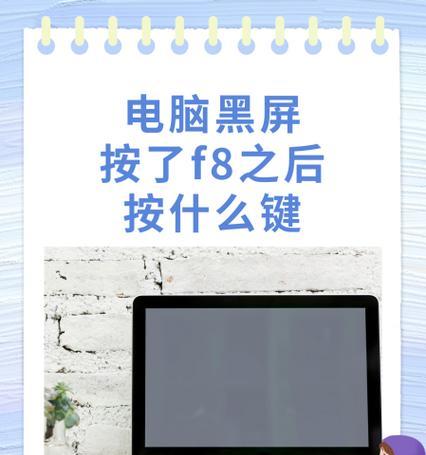 电脑黑屏怎么唤醒（按哪个键唤醒电脑？想要避免电脑黑屏）