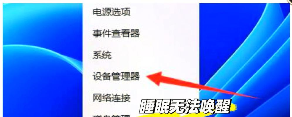 电脑黑屏怎么唤醒（按哪个键唤醒电脑？想要避免电脑黑屏）
