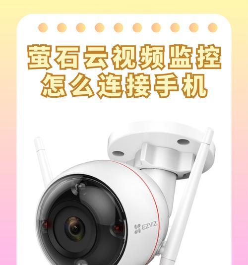 如何用手机查看圆柱监控摄像头？