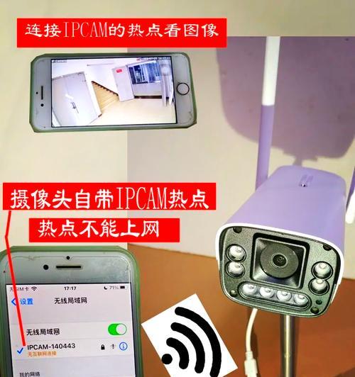 如何用手机查看圆柱监控摄像头？