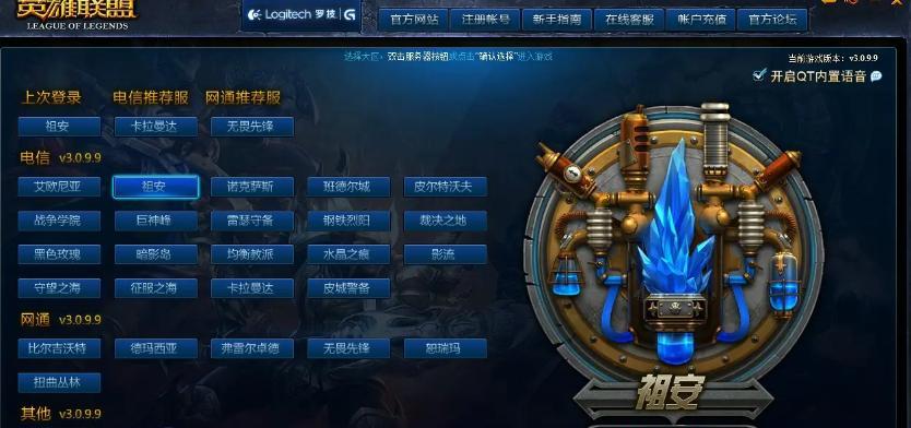 英雄联盟各区服是根据什么划分的？不同区域服务器有何区别？