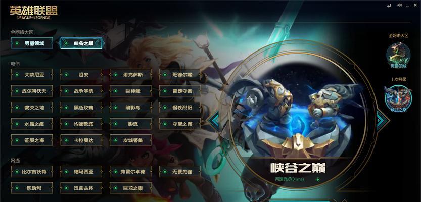 英雄联盟各区服是根据什么划分的？不同区域服务器有何区别？