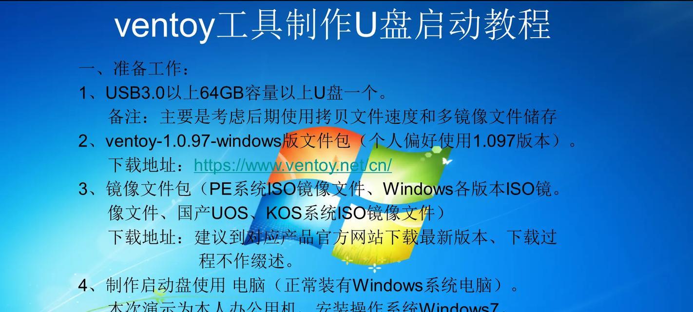 电脑系统U盘制作教程图解（手把手教你制作电脑系统U盘）