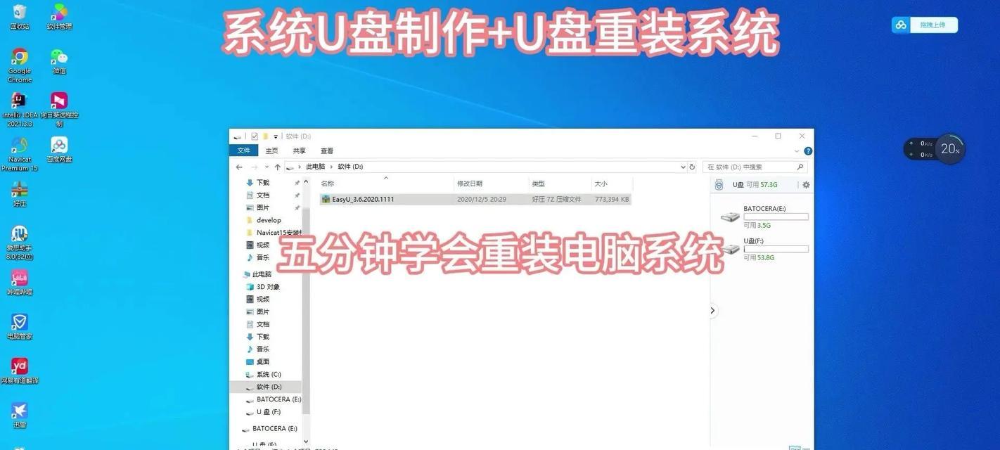 电脑系统U盘制作教程图解（手把手教你制作电脑系统U盘）