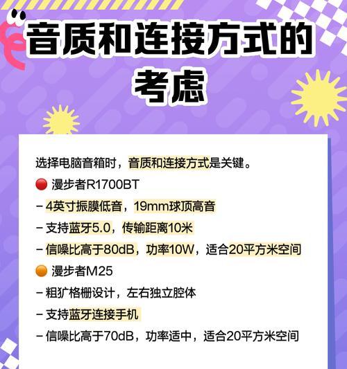 电脑音箱组合5.1怎么用？设置步骤和注意事项有哪些？