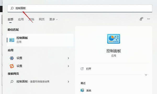如何打开台式电脑的控制面板（简单步骤教你找到控制面板）