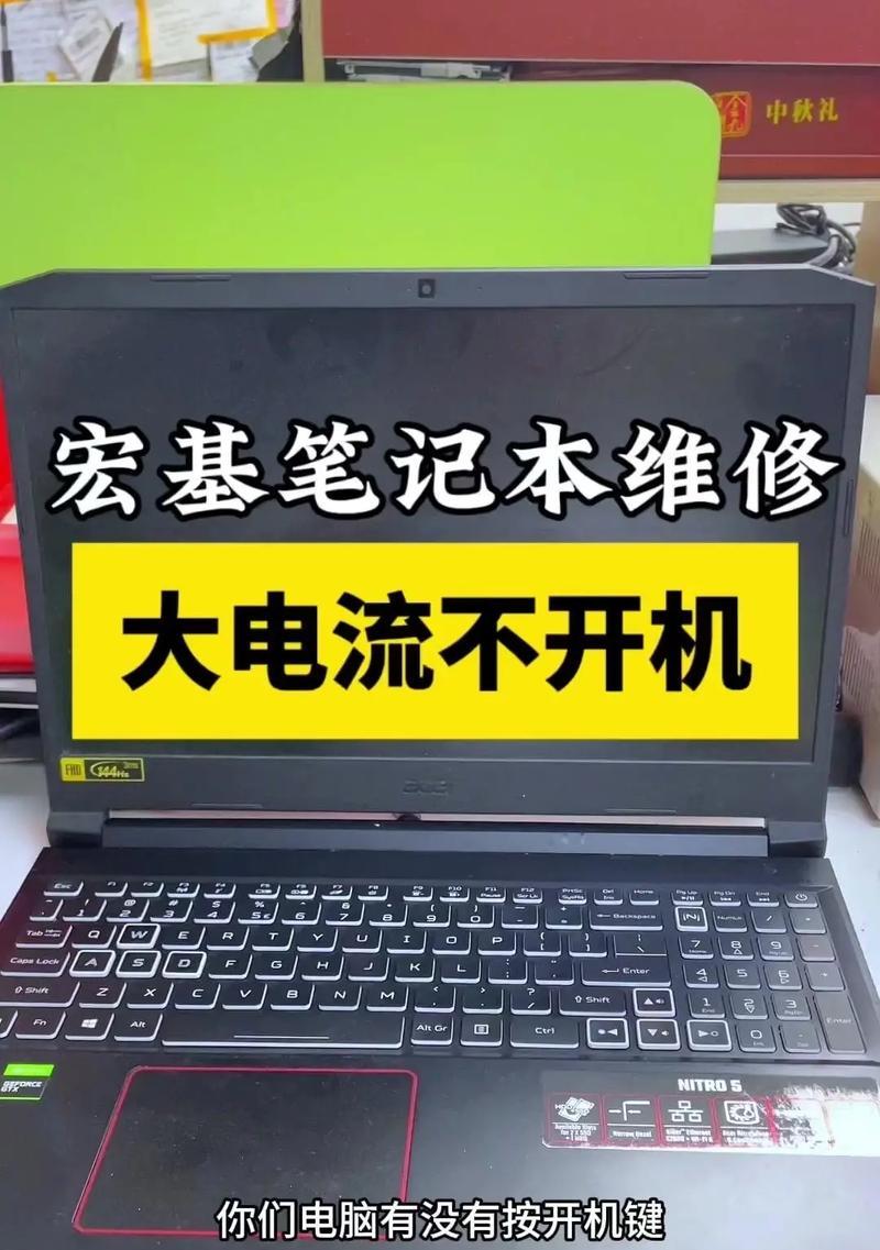 笔记本电脑开机无反应解决方法（怎样解决笔记本电脑开机无反应的问题）