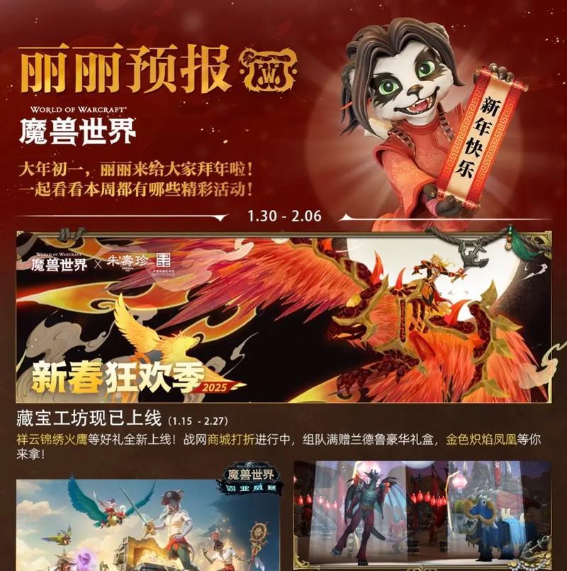 魔兽春节活动参与方式是什么？