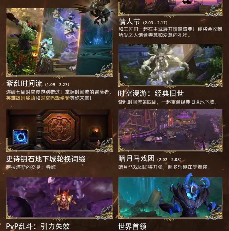 魔兽春节活动参与方式是什么？