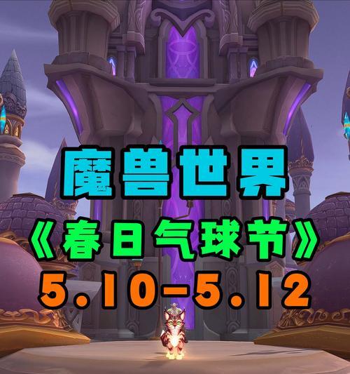 魔兽春节活动参与方式是什么？