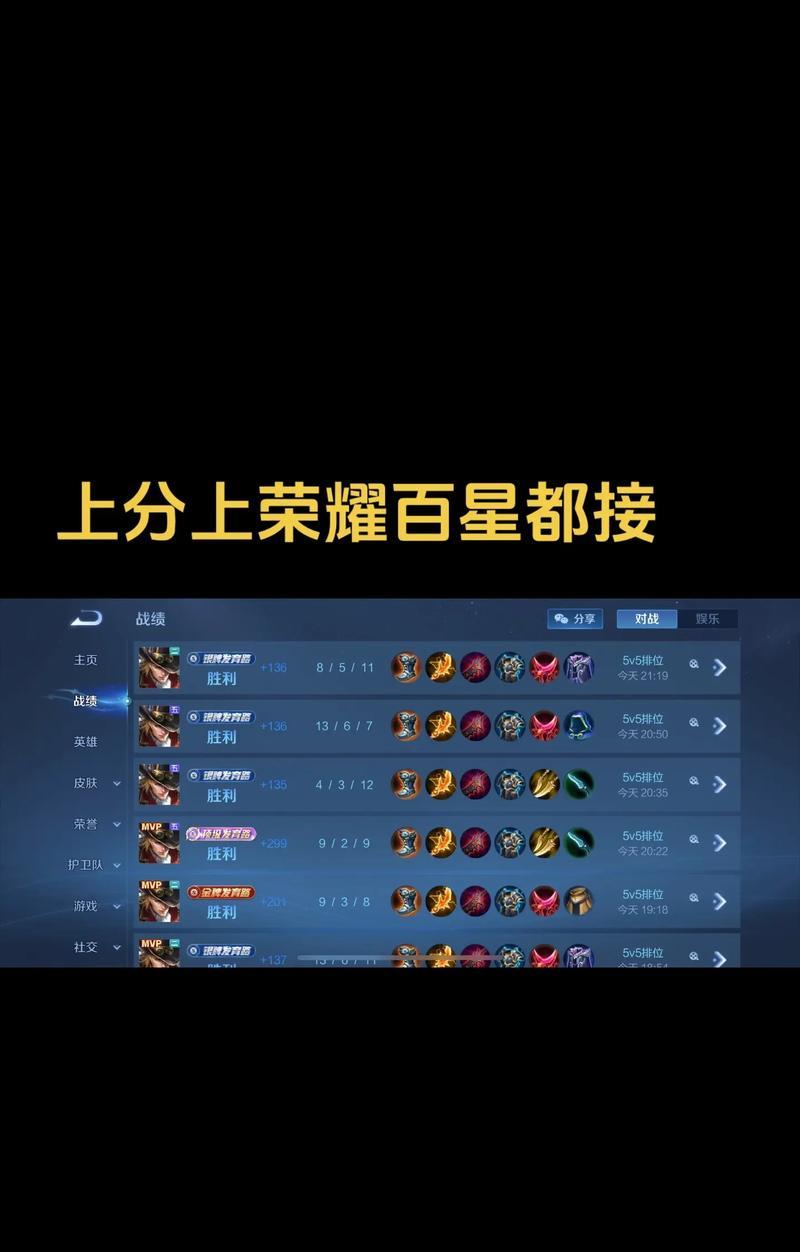 荣耀巅峰赛全新战力规则解析（揭开荣耀巅峰赛战力背后的秘密）
